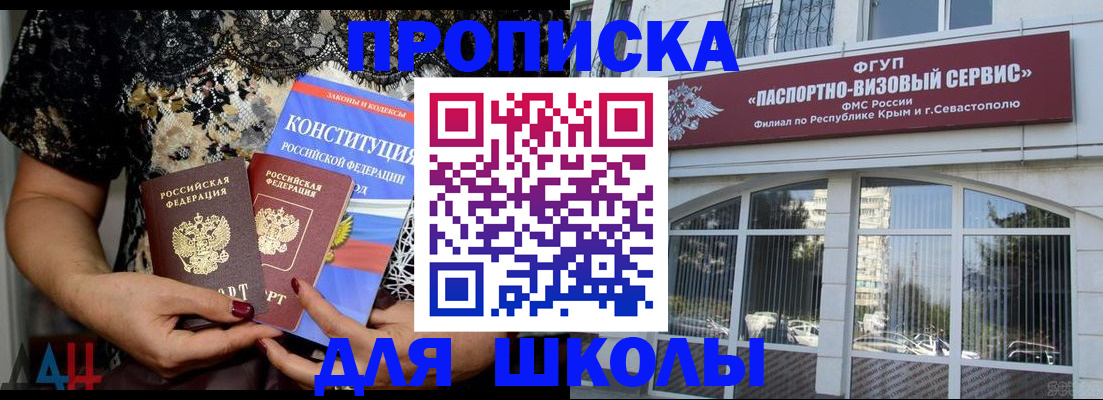 прописка регистрация в Барыше