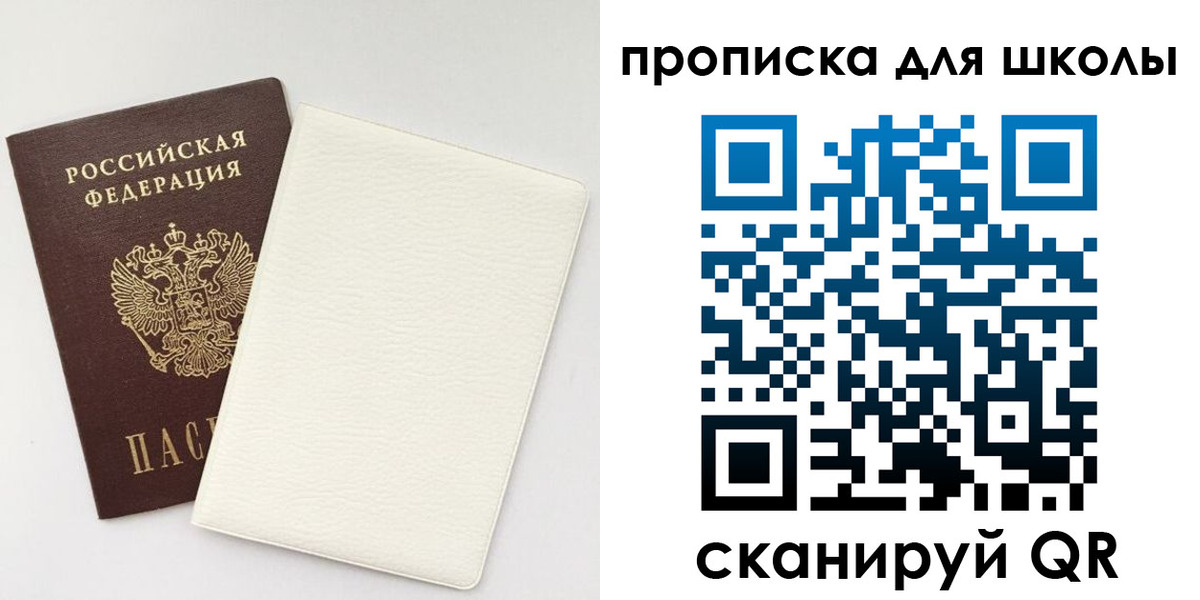 регистрация в Барыше