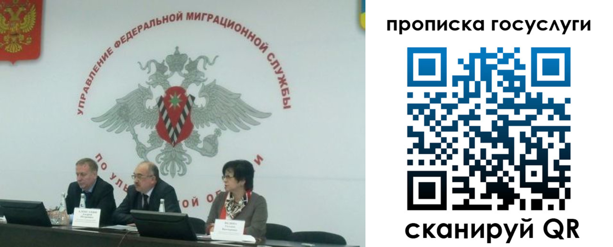 прописка штамп в Барыше