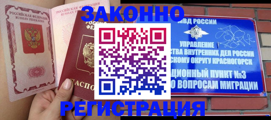 прописка для военкомата в Барыше