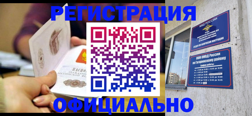 временная регистрация госуслуги в Барыше