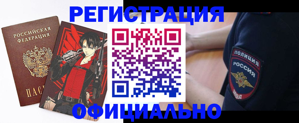 временная регистрация гарантия в Барыше