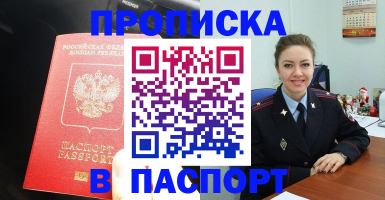 временная регистрация госуслуги в Барыше