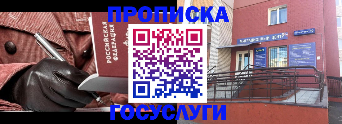 прописка иностранных граждан в Барыше