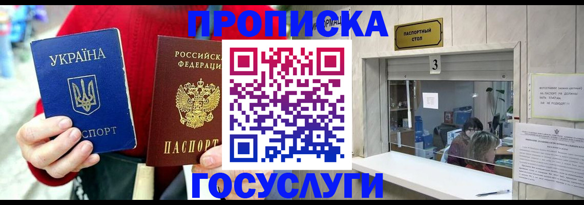 временная регистрация законно в Барыше